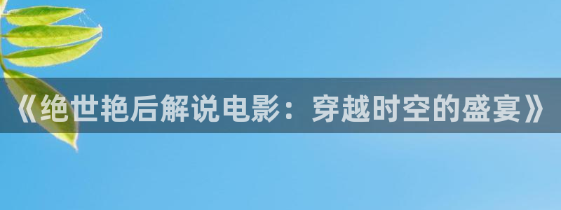 天堂影院私人影院