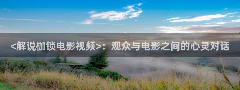 达达兔神马电影天堂剧院惊天大营救