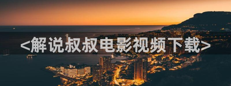 男人天堂私人影院