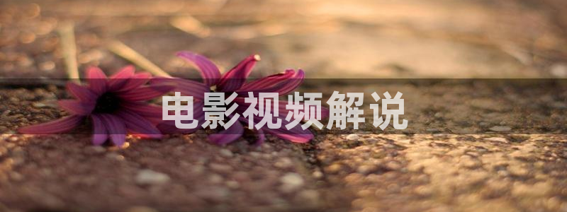 ok电影天堂伦理