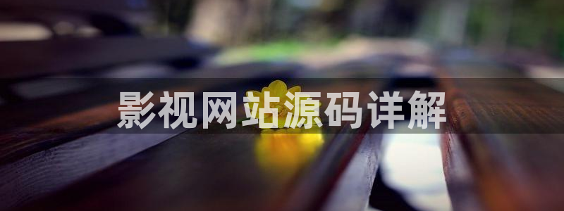 神马电影天堂
