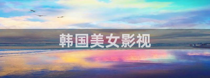 快看影院电影天堂