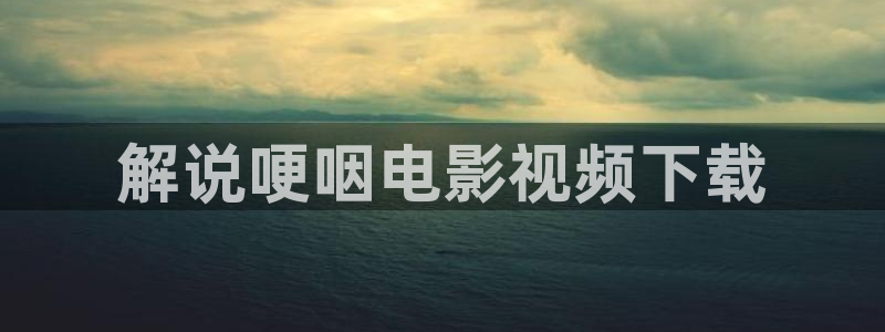 电影天堂神马影院