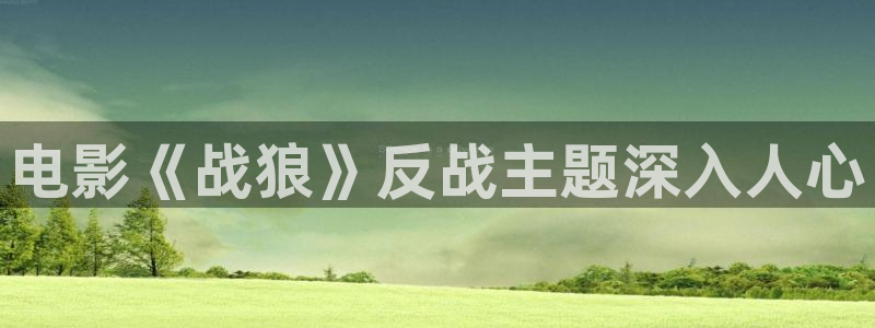 av天堂高清不卡