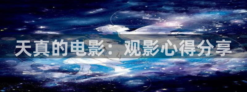 80电影天堂网天天看片