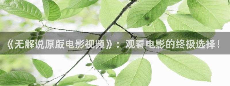 光棍影院天堂