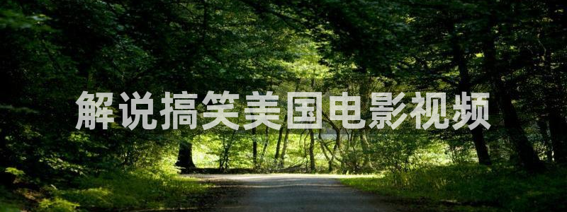 天堂影院电影在线观看